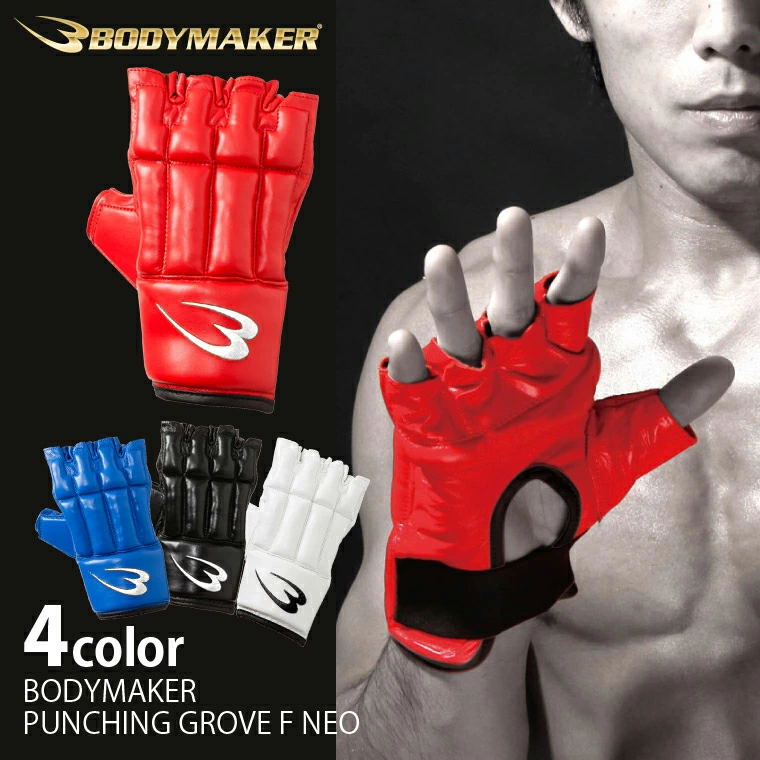 ボディー・バンディット・サーキット準備物　グローブ